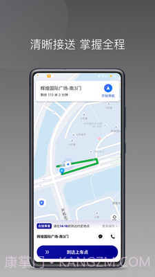 大迪司机截图2 大迪司机截图2
