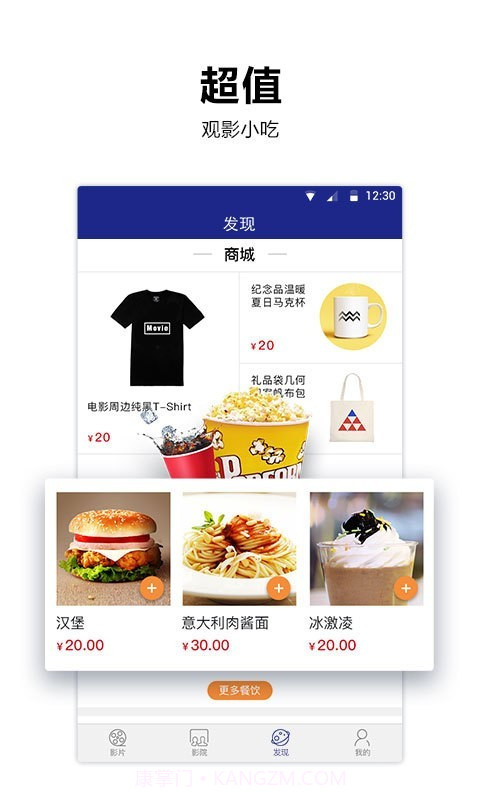 上影电影v5.3.0截图3