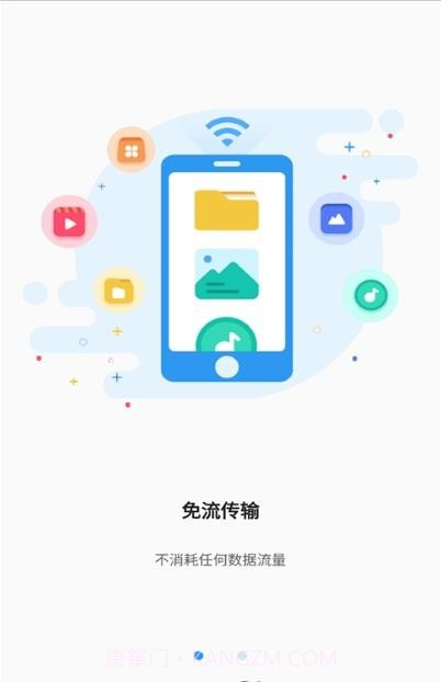 悠米传输截图2