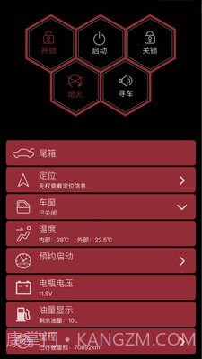 小忙牛控车截图4 小忙牛控车截图4