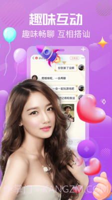 夜聊快交友截图4