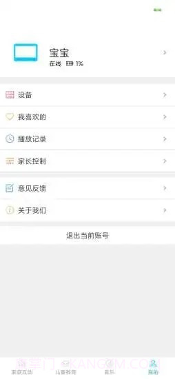 小南管家截图2 小南管家截图2