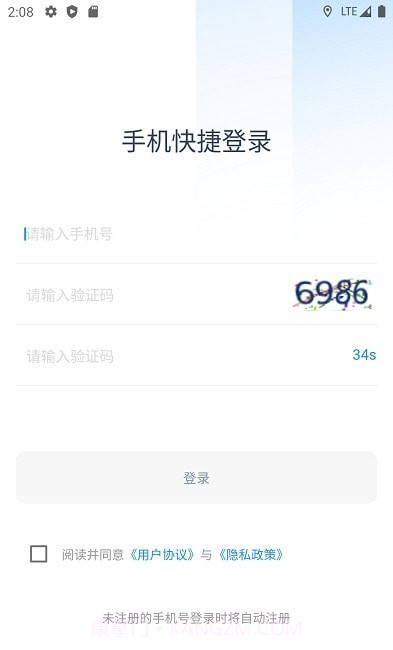 吉递换电截图3 吉递换电截图3