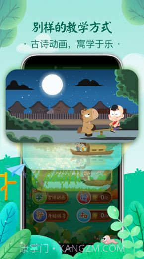 小墨诗词截图1 小墨诗词截图1