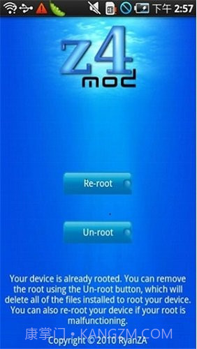 z4root截图1 z4root截图1