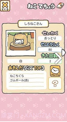 猫咪后院下载中文版截图1 猫咪后院下载中文版截图1