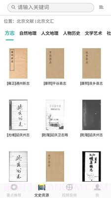 北京记忆截图2 北京记忆截图2