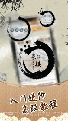 象棋残局截图2 象棋残局截图2