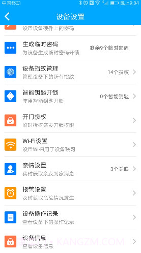 松下智能锁指纹教程V2.5 截图1