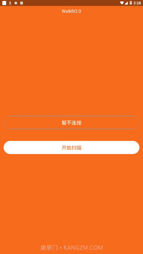 Walkfit2.0截图1