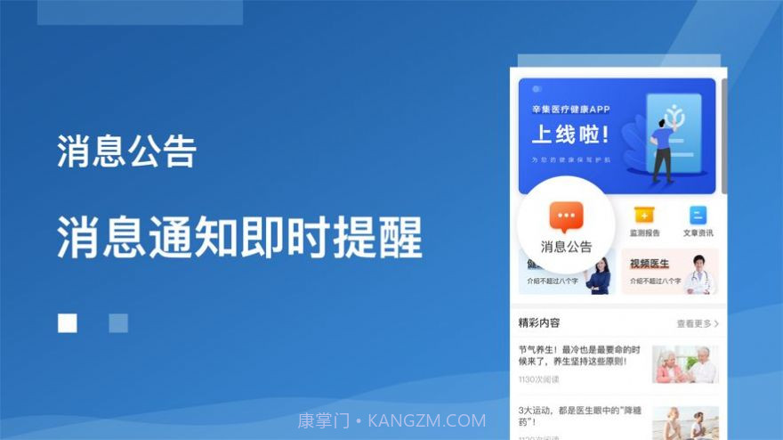 辛集医疗健康截图2 辛集医疗健康截图2