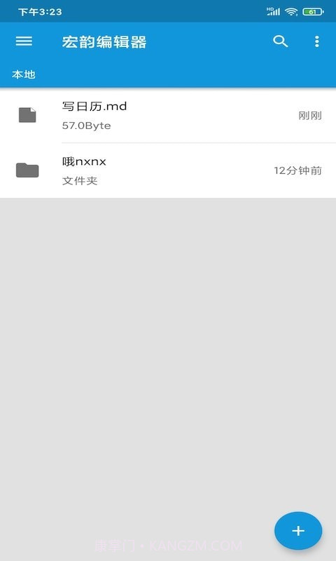 宏韵编辑器截图1 宏韵编辑器截图1