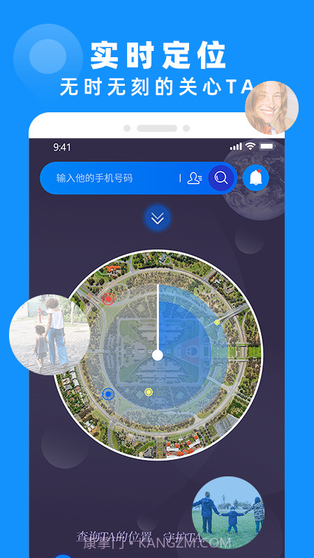 查岗定位神器截图1 查岗定位神器截图1