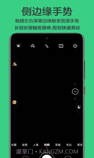 划一划手势pro免费版截图1