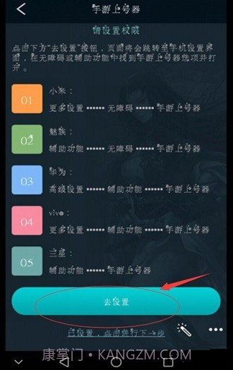 手游上号器app截图2