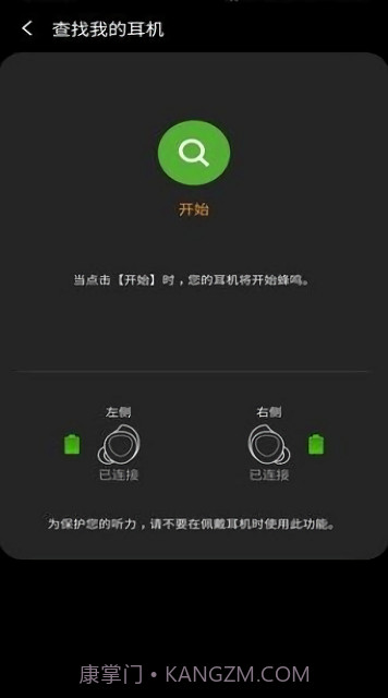 三星蓝牙耳机buds控制器截图3