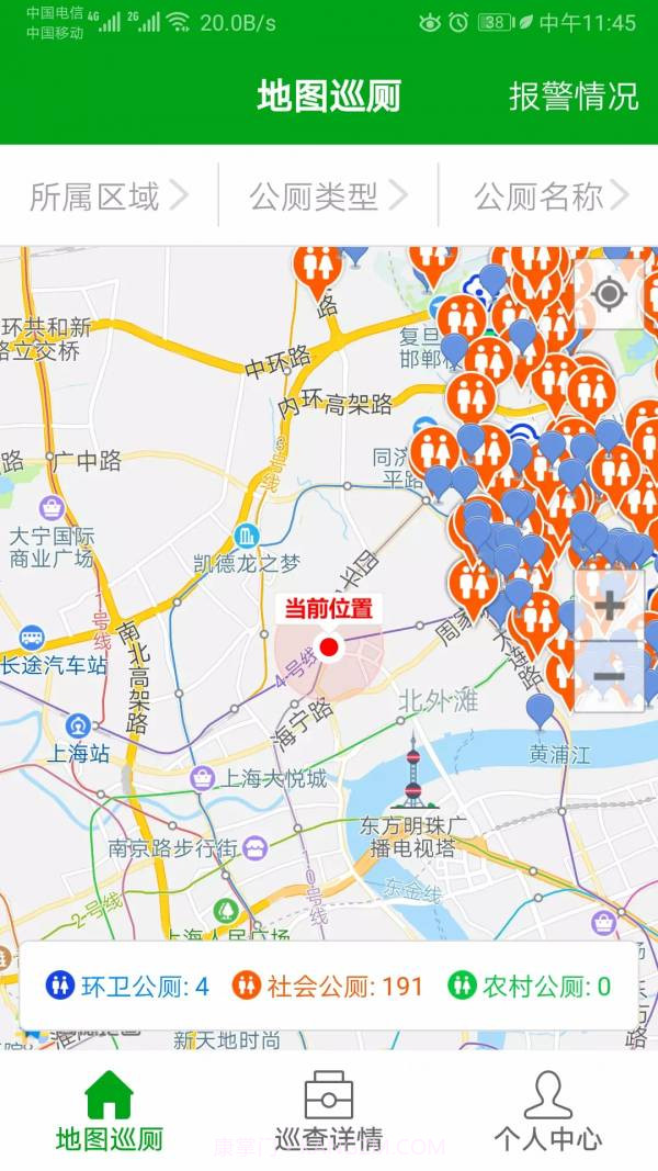 公厕巡检截图2 公厕巡检截图2