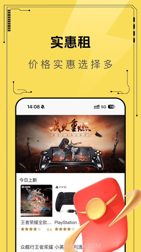 租玩酷截图1 租玩酷截图1