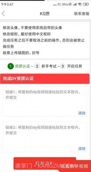 KS攒截图4 KS攒截图4