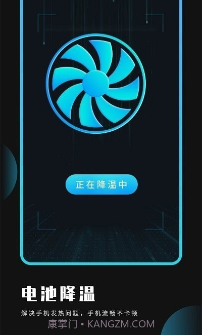 电池管家清理王截图1