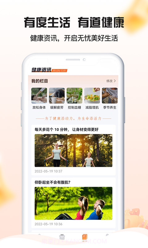 狒狒养生圈截图4 狒狒养生圈截图4