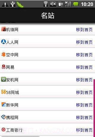 好看123手机网址导航截图2 好看123手机网址导航截图2