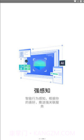 川旅门户截图3 川旅门户截图3