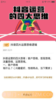 全城探店截图2 全城探店截图2