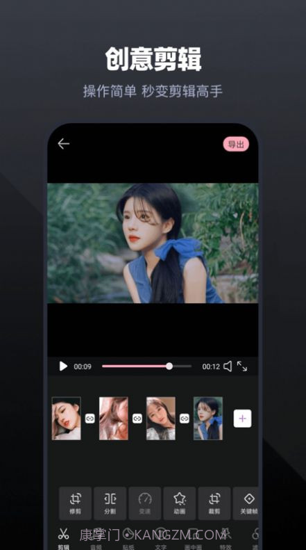 PS修图手机版截图4
