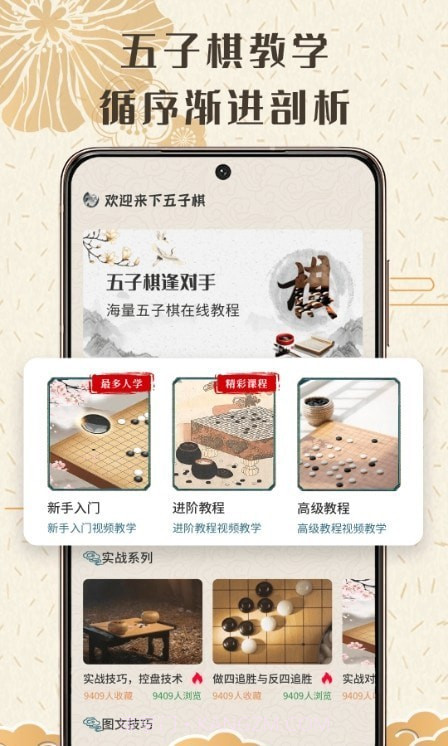 五子棋大侠截图1