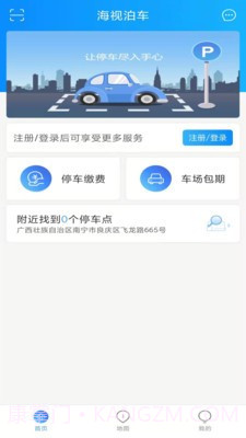 海视泊车截图1