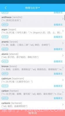 亿学截图2 亿学截图2