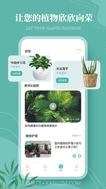 花草录截图4 花草录截图4