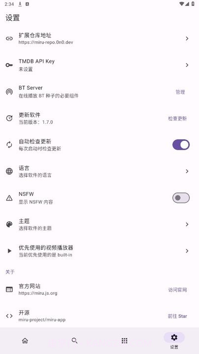 miru开源盒子截图3