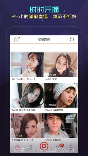 嘟嘟语音截图2 嘟嘟语音截图2