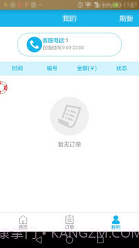 微信投票刷票器 1.0截图4 微信投票刷票器 1.0截图4