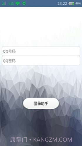 完美QQ空间秒赞助手截图1