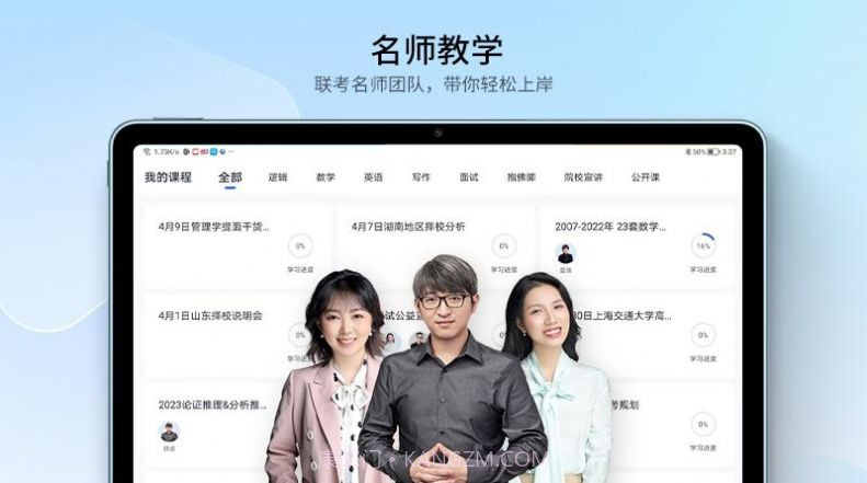 MBA大师lite精品课程截图2 MBA大师lite精品课程截图2
