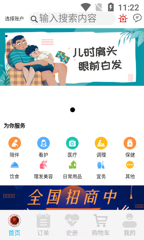 畅然乐截图1 畅然乐截图1