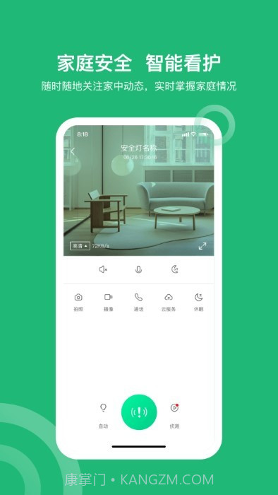 小禾乐家截图3 小禾乐家截图3