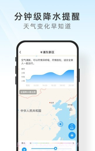 及时天气预报截图4 及时天气预报截图4