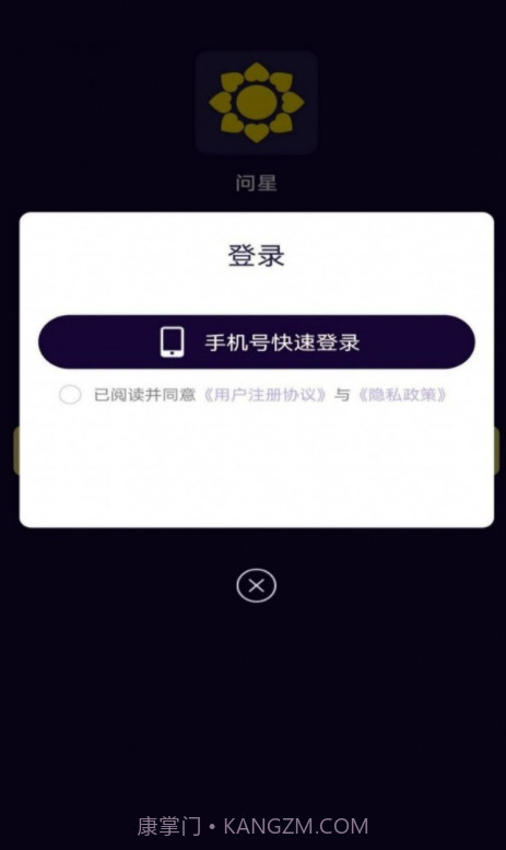 问星截图4 问星截图4