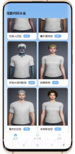 和平精英捏脸代码大全v1.0截图1 和平精英捏脸代码大全v1.0截图1