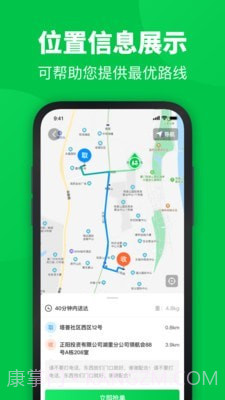你家菜场骑士截图3