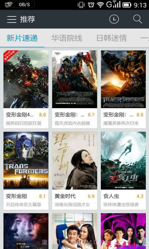 1905网络院线截图2 1905网络院线截图2