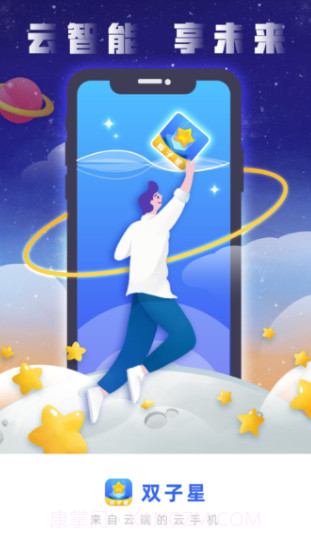 双子星云截图1