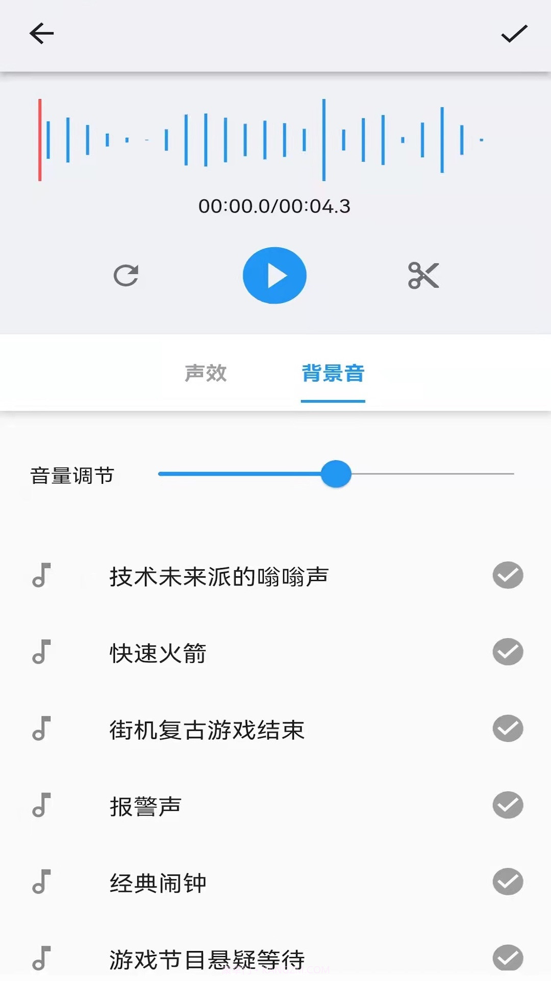 悟空修音截图4 悟空修音截图4