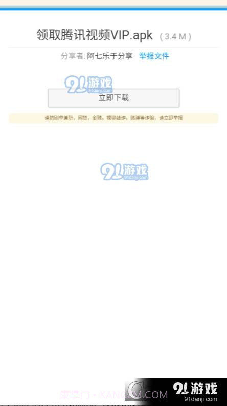 阿七软件库截图3 阿七软件库截图3