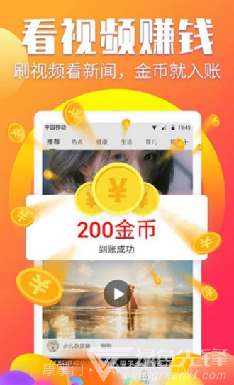 阅有钱最新版截图4 阅有钱最新版截图4