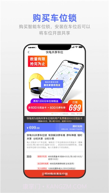 快龟截图2 快龟截图2